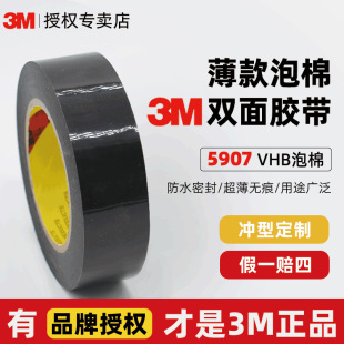 3m5907�p���z ������ɫ��ˮ�o��vhb�����z��ճ�R�^�@ʾ��3m�p���z