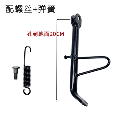 Extended Side Support Princess – Electric car big tripod - classic-20cm-iron-side-brace