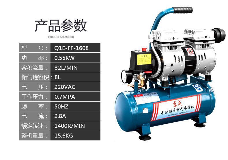 Dongcheng air pump air compressor small air compressor high pressure air pump woodworking oil-free mute air compressor