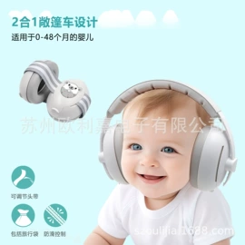 防护耳罩;安防用品加工;防护耳塞