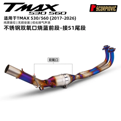 Motorcycle exhaust pipe Full Exhaust Pipe with - tmax530560-stainless-steel-hydrogen-peroxide-port-blue-front-section-connected-to-51mm-17-26-years