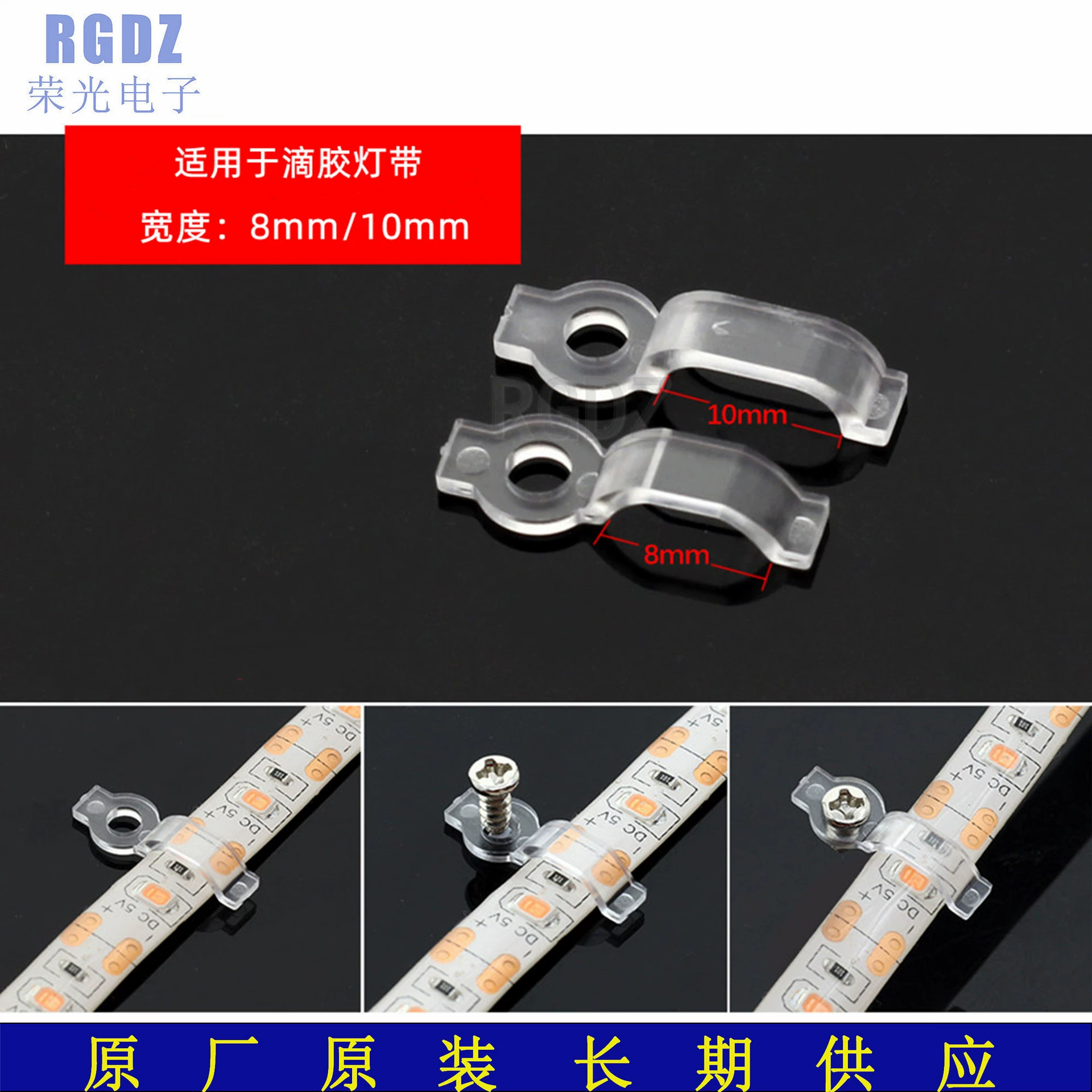 Светодиодная эпоксидная световая полоса фиксированный прозрачный зажим ширина 8/10/12 мм 3528 5050 винты односторонний фиксированный