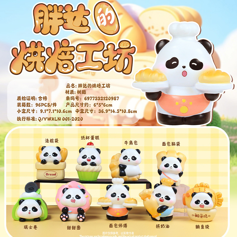 0212 귀여운 팬더 8마리