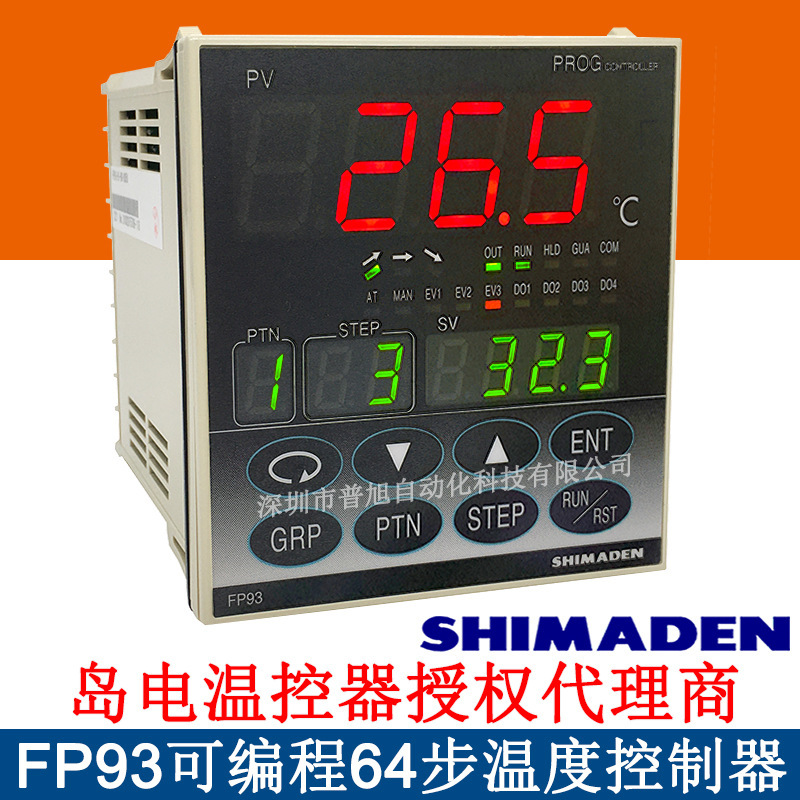 Island Electric FP93-8Y-90-0050 Programmable Thermostat FP93 Lifting Temperature Curve Control PID Temperature Control Meter Island Electric FP93-8Y-90-0050 Programmable Thermostat FP93 Lifting Temperature Curve Control PID Temperature Control Meter