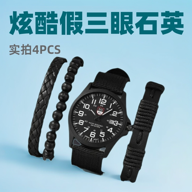 4 pcs/set men's new watch suit cool fake three-eye quartz watch all-match beaded woven bracelet
