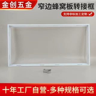 定制LED平板灯浴霸暗装明装窄边蜂窝板转换框铝合金集成吊顶浴霸