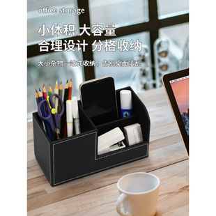 Pen Holder Office Desktop Light Luxury Business Office Desktop Leather Pen Holder Multi-Functional Simple Modern Creative Collection