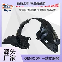 Подходим с Yida Tiida Weiwei Xuanyi Qashqai Sunshine Qichen Tianyu Передняя пластина листа подкладки