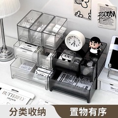 引き出し式収納ボックス高級感横幅タイプ収納ボックス文房具化粧品収納ボックス透明デスクトップ整理ボックス