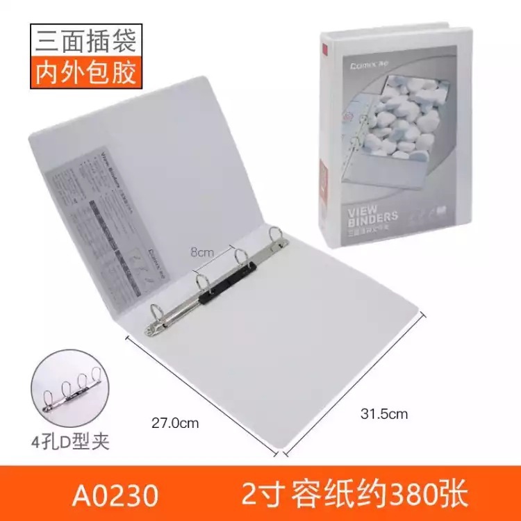 2 인치 4 홀 A0230 (380 페이지 A4 용지 수용 가능)