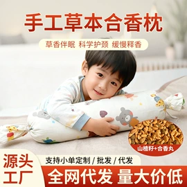 保健器具配件;足浴液;暖贴、暖宝宝