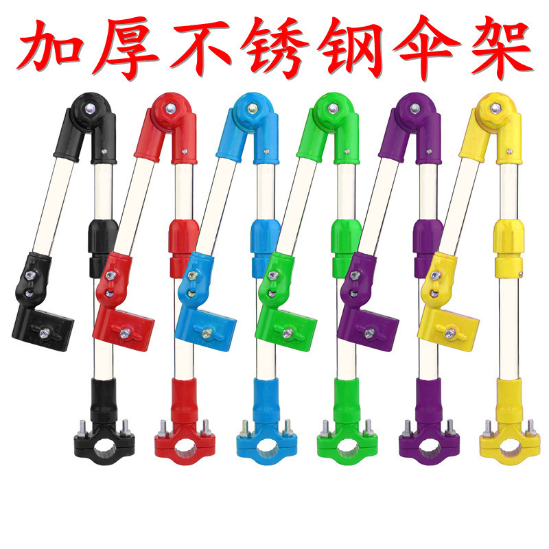 Soporte de paraguas de bicicleta cochecito soporte de sombrilla soporte de paraguas de coche eléctrico soporte de paraguas multifunción