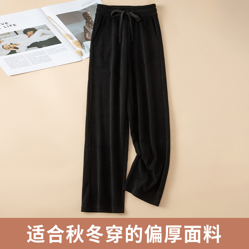 2025新款窄版阔腿裤女秋冬宽松显瘦高腰休闲直筒雪尼尔拖地长裤|undefined