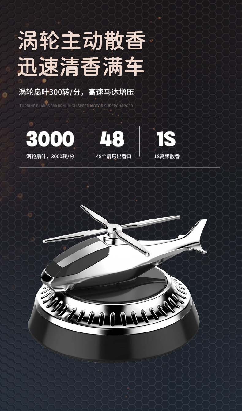 Solar rotating car helicopter aromatherapy creative car perfume car fragrance aircraft perfume seat ornaments