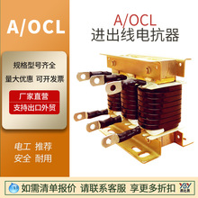 厂家现货进出线电抗器OCL-22KW ACL-22KW输入输出变频器配套全铜