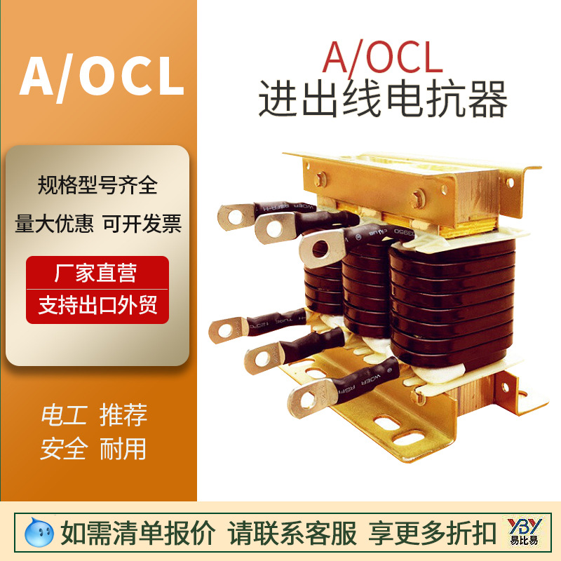 三相进线电抗器2.2KW变频器配套输入输出电抗器10A出线滤波器全铜|ru