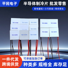 5050����ƬTEC1-12726�뵼�����12V����12712����24��TEC1-26308