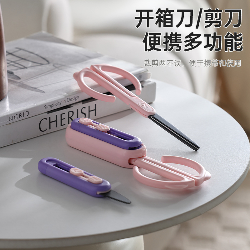 【特許】二合一ハサミ速達開梱刀オフィス家庭用ハサミテフロンステンレスハサミ速達|undefined