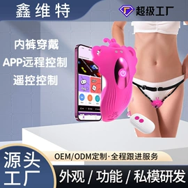 震动棒;女用穿戴;后庭用品