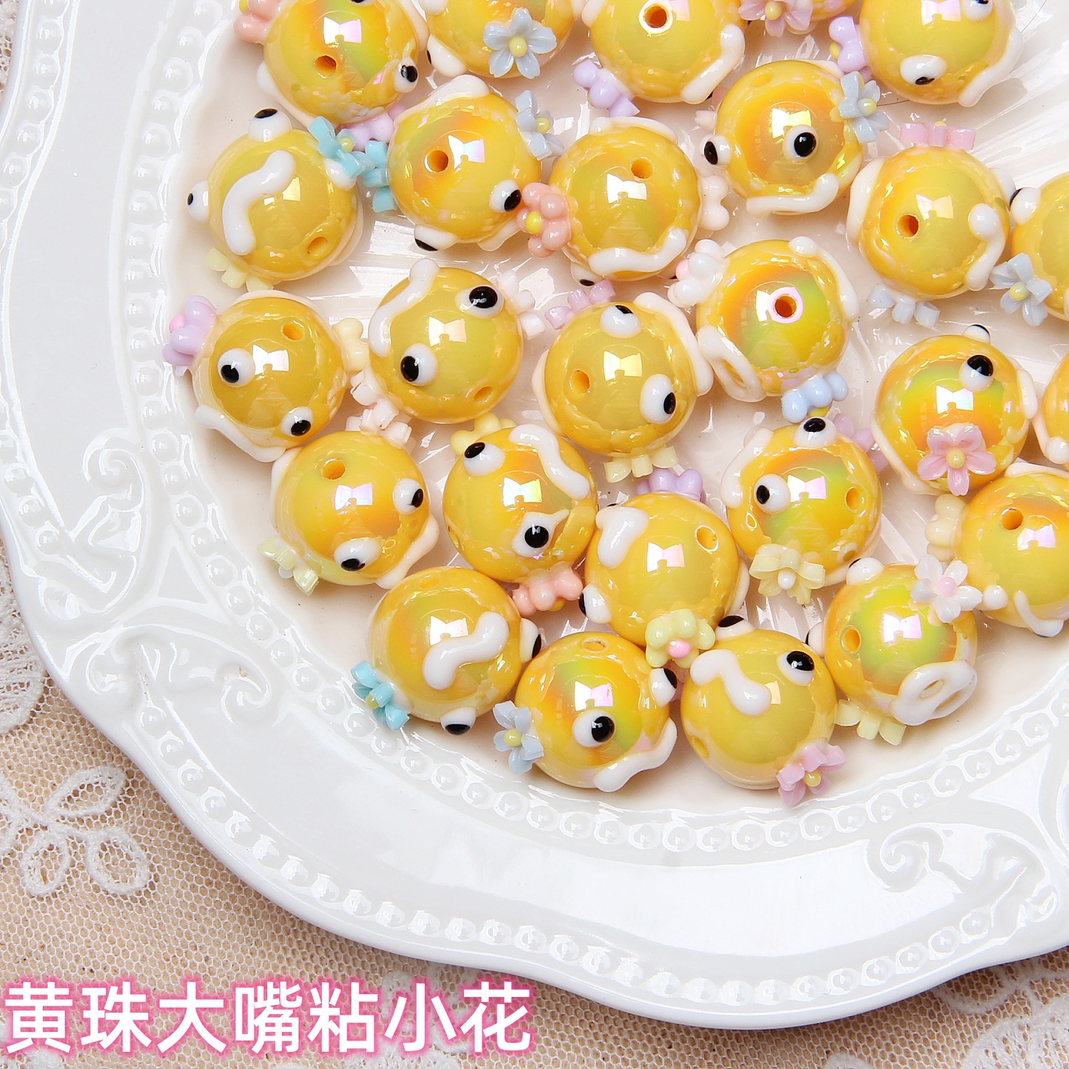 Huangzhu's big mouth sticky flowers