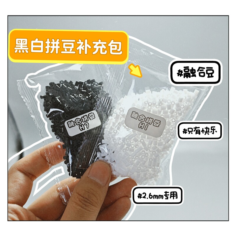 拼豆补充全色系MARD黄豆豆DODO小舞COCO同款货源2.6mm小豆补充包|undefined