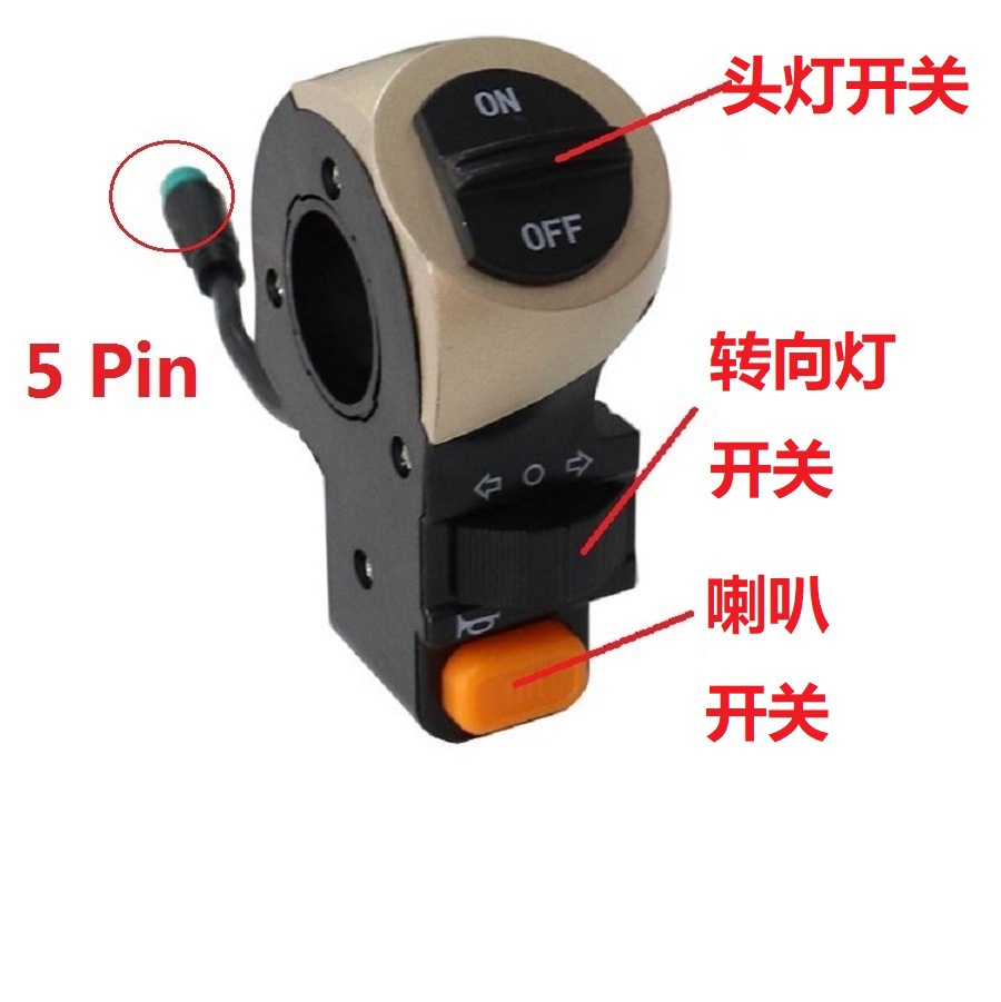 Interruptor de tres funciones impermeable, interruptor de scooter eléctrico con bocina, interruptor de luz de dirección izquierda e izquierda multifuncional