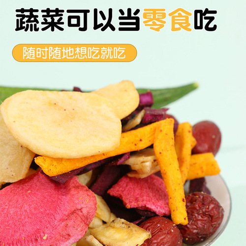 Export Assorted Fruit and Vegetable Crisps Mixed Packaging Dehydrated Vegetable and Fruit Crisps Comprehensive Fruit and Vegetable Dried Fruits and Vegetables Crisps