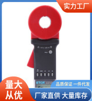 ETCR2100+接地电阻测试仪|铱泰2100+接地电阻测试仪铱泰电阻仪
