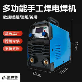 跨境专供多功能手工焊电焊机源头厂家迷你焊机220V逆变直流电焊机