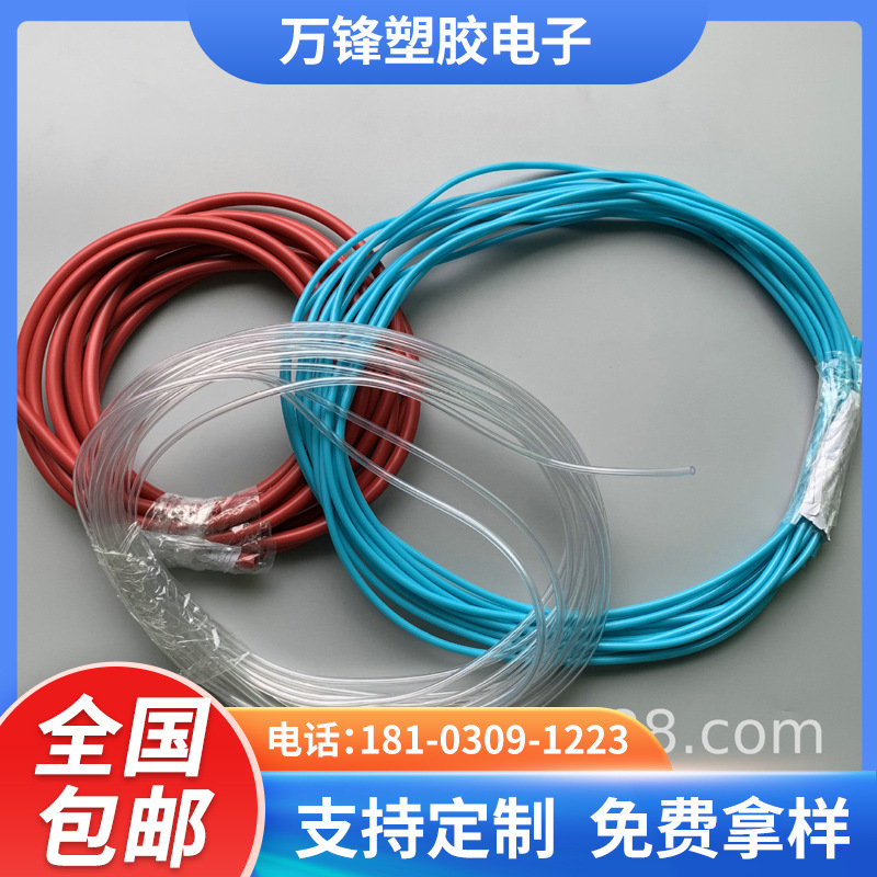 厂家直销 无味无毒PVC软管 彩色PVC套管 透明PVC绝缘管 PVC毛细管