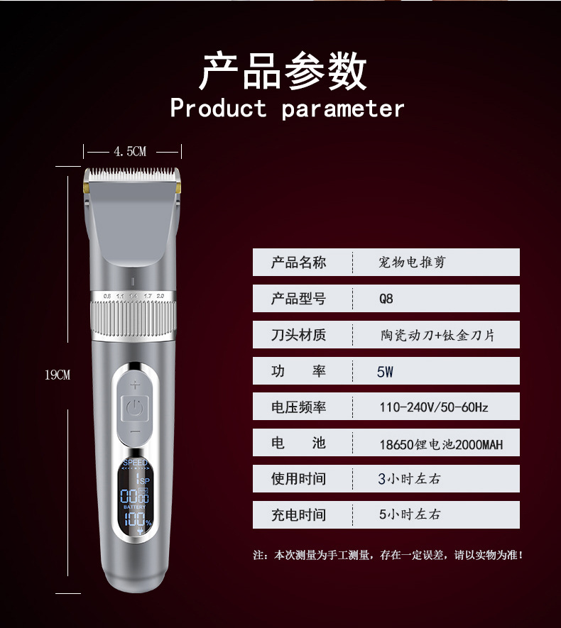 Q8宠物理发器_16