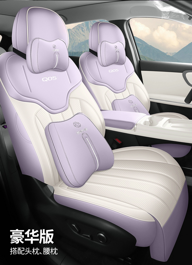 Changan Qiyuan Q05 special seat covers, 26 new models, high-end four-season car seat cushions, low-end full-cover seat cushion covers
