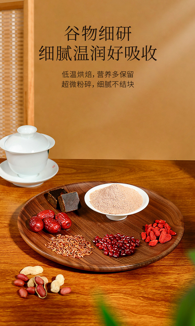 Five Red Powder 250g Box Red Bean Red Rice Red Date Goji Peanut Breakfast Meal Replacement Powder specifications