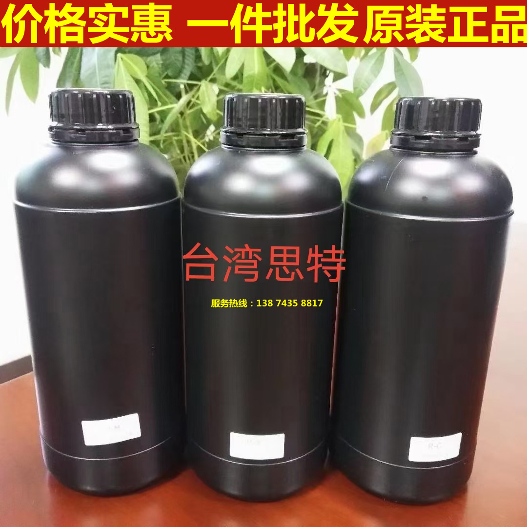 供应理光 爱普生UV墨水兼容理光G5 G6 UV打印机喷墨UV喷绘墨水