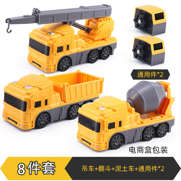 자석 빌딩 블록 엔지니어링 [8개 세트]