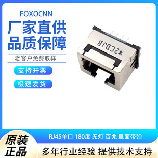 ��ʿ�� RJ45ĸ�� �ο�180�� �o�� ���� ���� JM8611L-N0305-4H-W