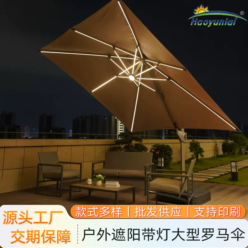 户外遮阳伞带太阳能LED灯庭院伞3米x3米室外别墅大型四角罗马伞