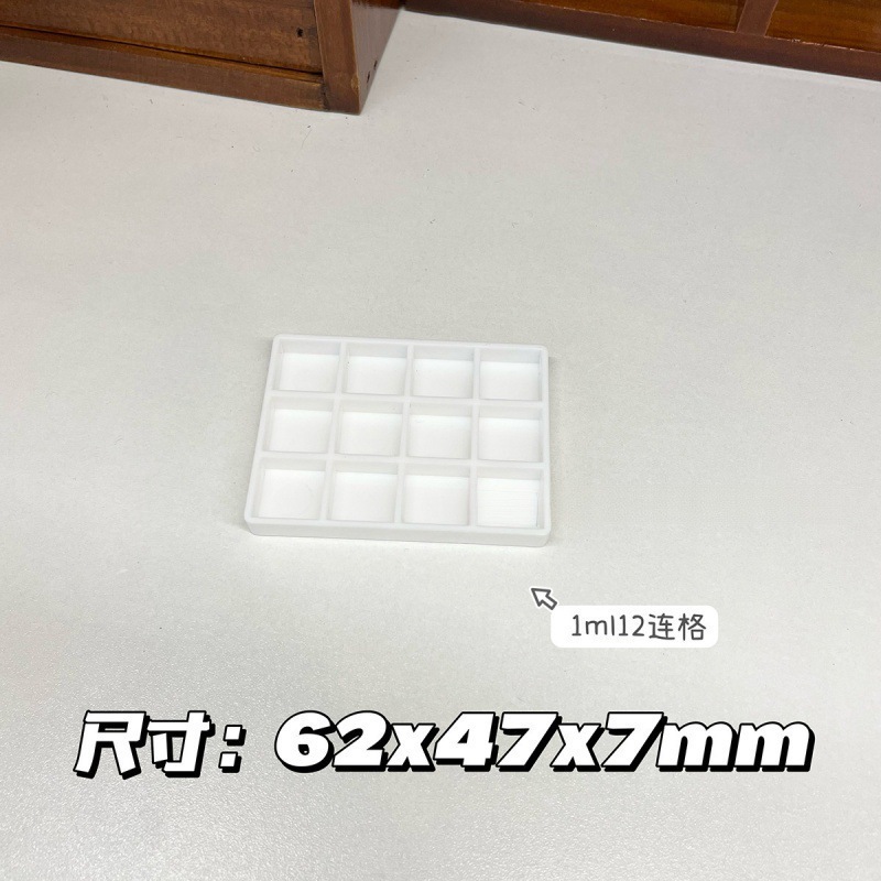 水彩分装格子合集 颜料分装塑料格半块全块固体格子.|undefined