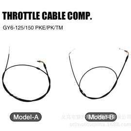 摩托车改装配件 PE化油器拉线 PWK油门线福喜光阳GY6 DIO JOG50