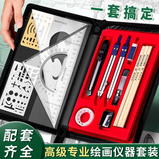 Engineering machinery drawing drawing tool suit professional drawing tool kit drawing drawing construction drawing civil engineering