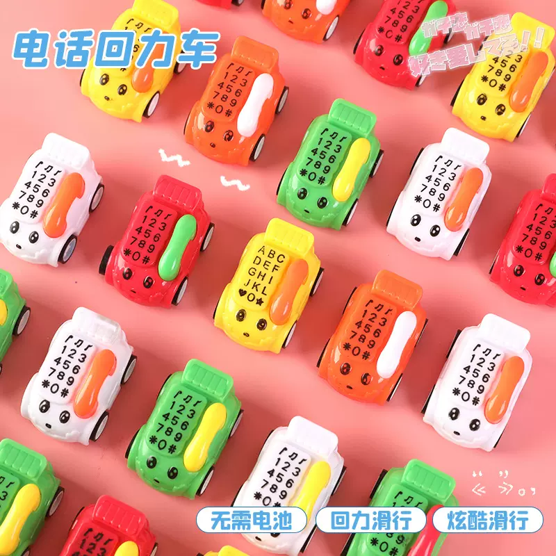 儿童小汽车玩具卡通男女孩惯性回力车电话模型宝宝婴儿益智小玩具
