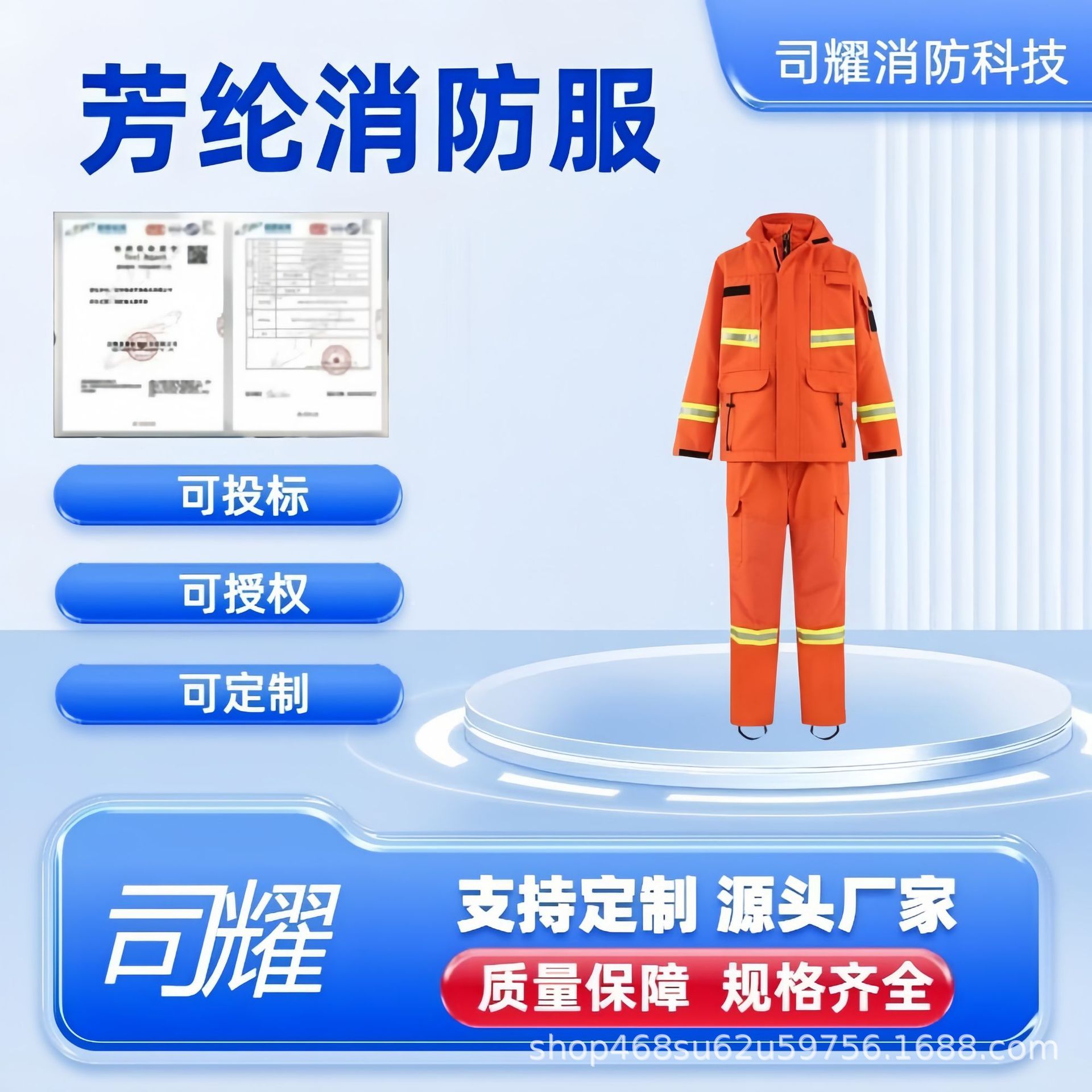 司耀森林芳纶纤维阻燃服套装分体式抢险救援灭火服消防打火服