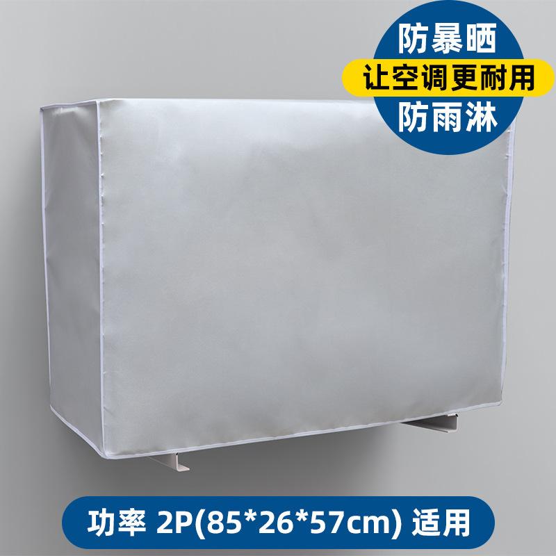 空调外机保护罩套衣防雨防晒室外海尔美的格力防尘罩主机护罩|undefined