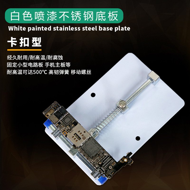 Circuit board fixing repair bracket Electronic motherboard repair fixture PCB repair clamp platform seat bracket stand