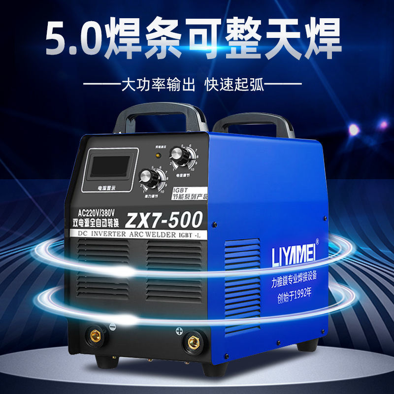 电焊机315 400型双电压220V380V全铜便携式小型家用500工业级焊机