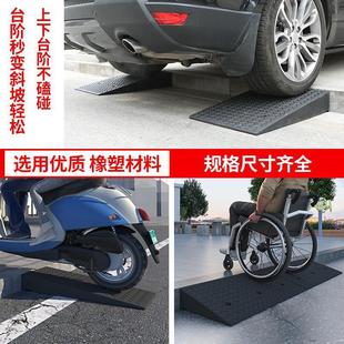 Wheelchair Car Uphill Mat Stair Door Ramp Slope Board Rubber Plastic Curb Garage Step Mat Slope Mat
