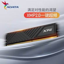 适用XPGDDR4威龙0D台式机32G电脑内存条主板（咨询客服下单）