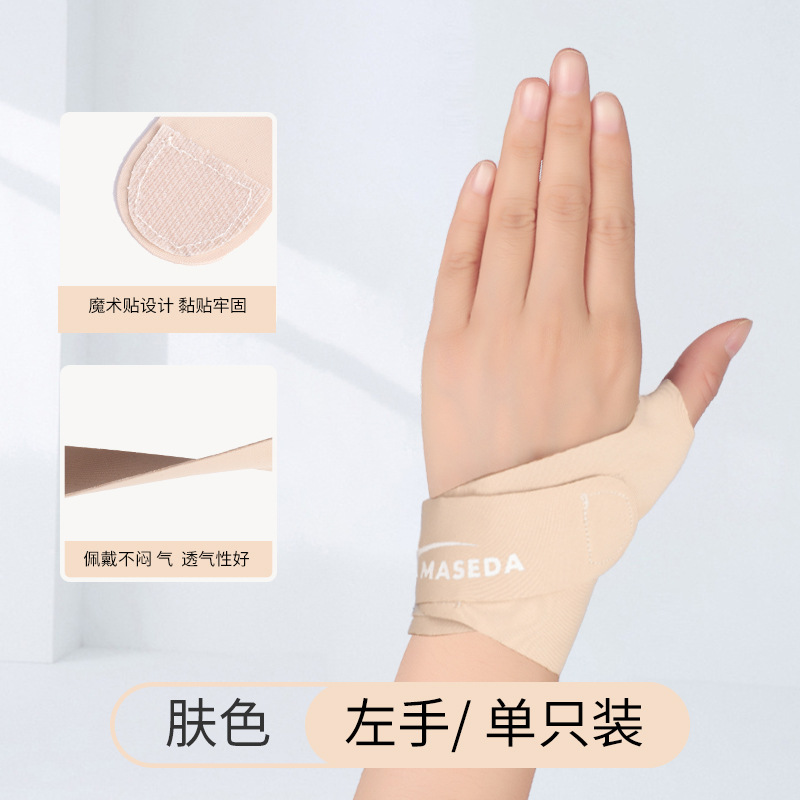 Nuevo protector de dedo de muñeca protector de dedo de pulgar protector de dedo de teclado de fatiga