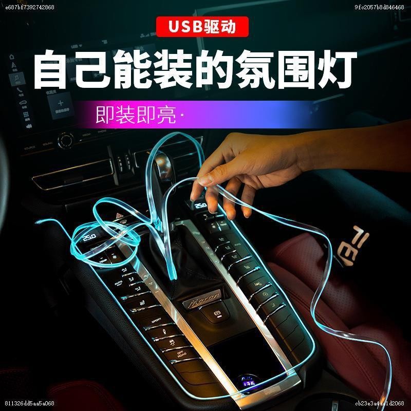Car decorative atmosphere light interior atmosphere light bar interior foot light cold light interior decoration light strip