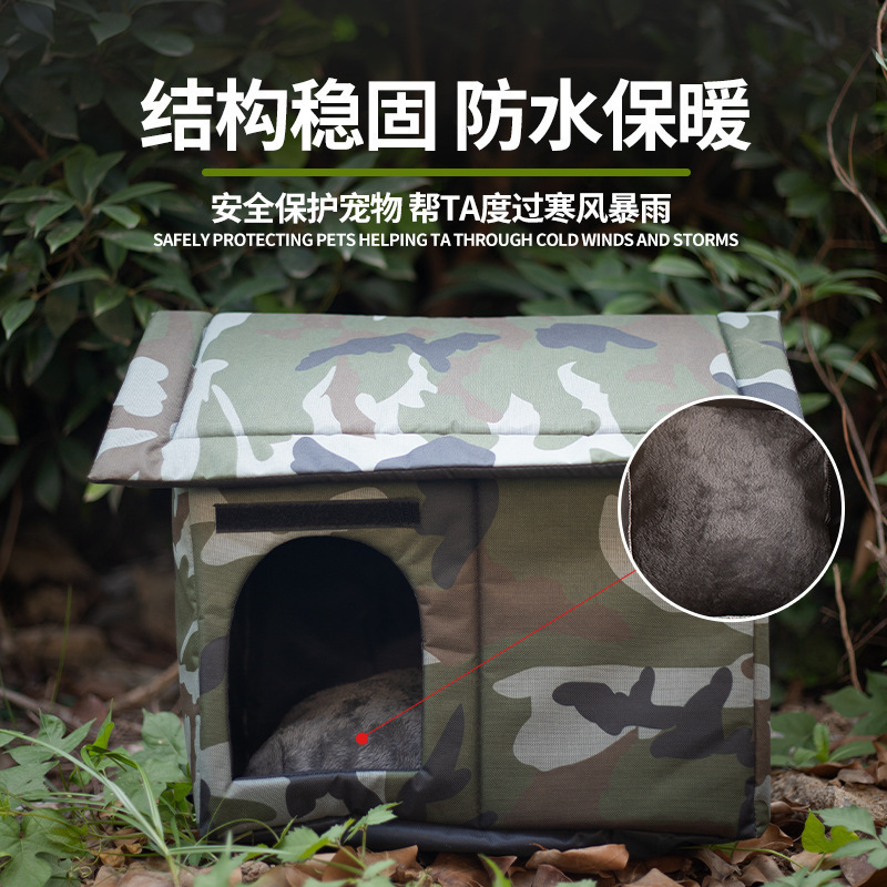 流浪猫窝四季通用抗风隐蔽户外迷彩色狗窝冬季保暖窝可折叠宠物窝